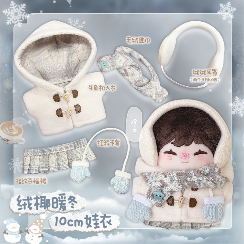 Marshmellow Girls' Store 10cm  - Winter Clothing Store review and price